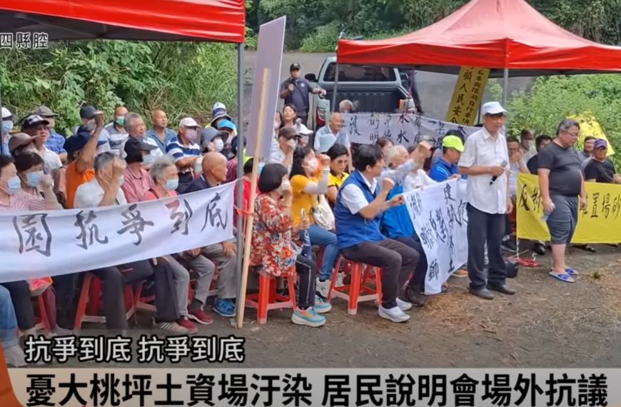 客家電視台對＜反大桃坪土置場＞報導