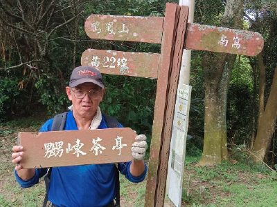 行程B：國土綠網之旅