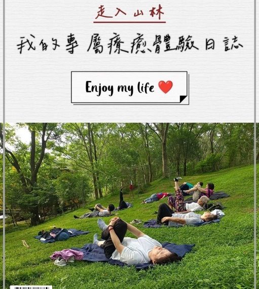 樂活通霄休閒農業發展協會